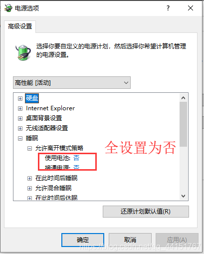 Advanced Power Setting